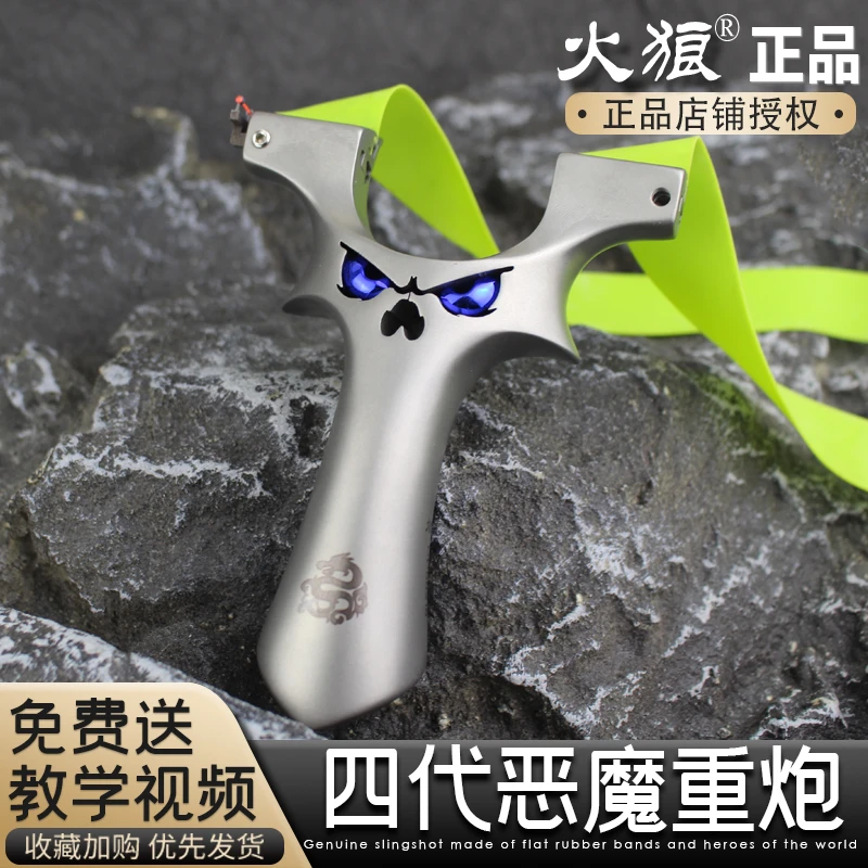 【火狼正品】440C不锈钢高精度龙齿快压夹片恶魔重炮怪兽户外弹架