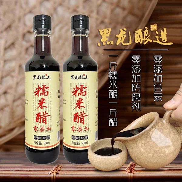 黑龙零添加香醋正宗老陈醋食用醋特产调料凉拌菜饺子醋无添加剂