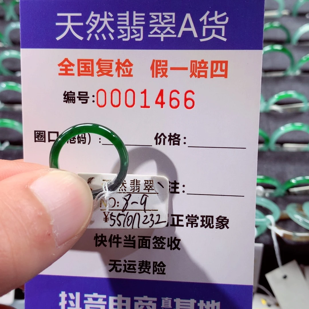 翡翠未镶嵌戒指翡翠戒指