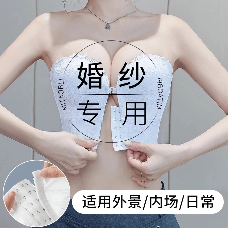 穿婚纱专用的内衣无肩带防滑前扣抹胸晚礼服聚拢隐形充气美背文胸