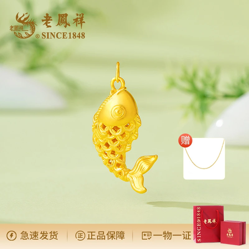 老鳯祥足金鸿运锦鲤吊坠项链国潮时尚精美礼物项坠 赠银链子