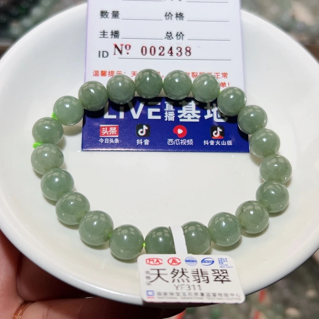 翡翠手链未镶嵌天然翡翠