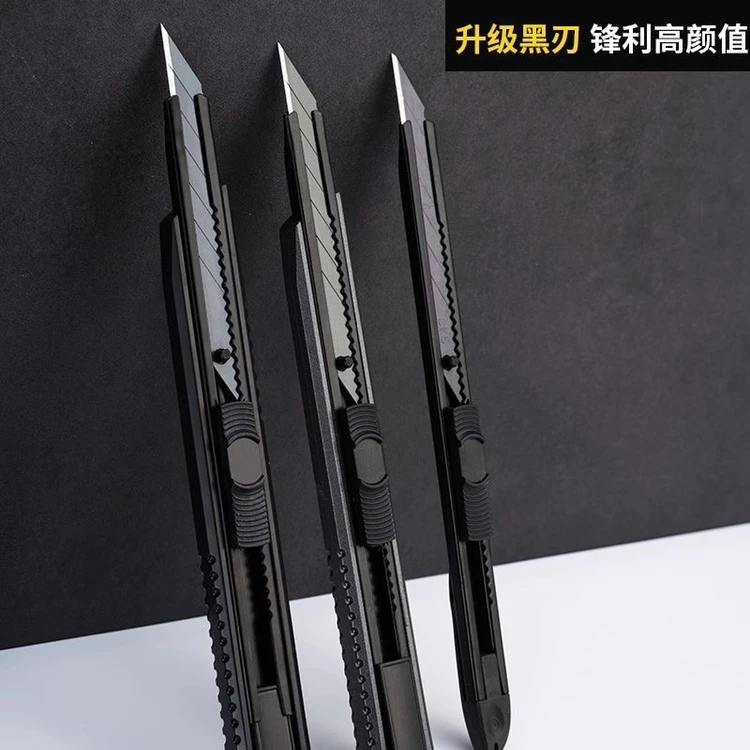 小号迷你高碳钢美工刀壁纸快递开箱手工黑刃刀片美术生裁纸雕刻刀