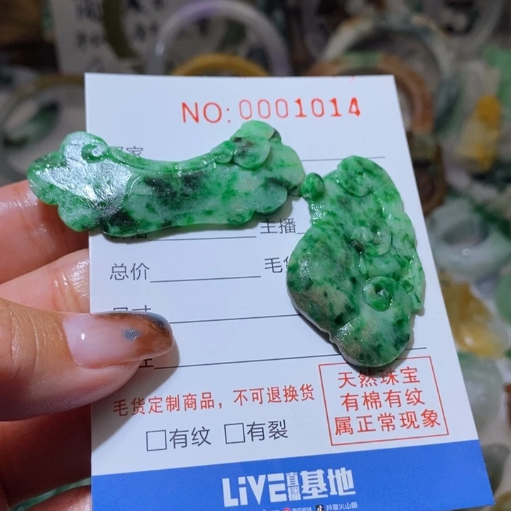 定制翡翠未镶嵌y**y毛货