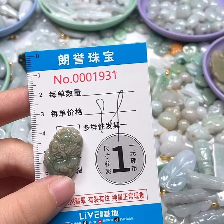 翡翠未镶嵌颈饰翡翠吊坠1931