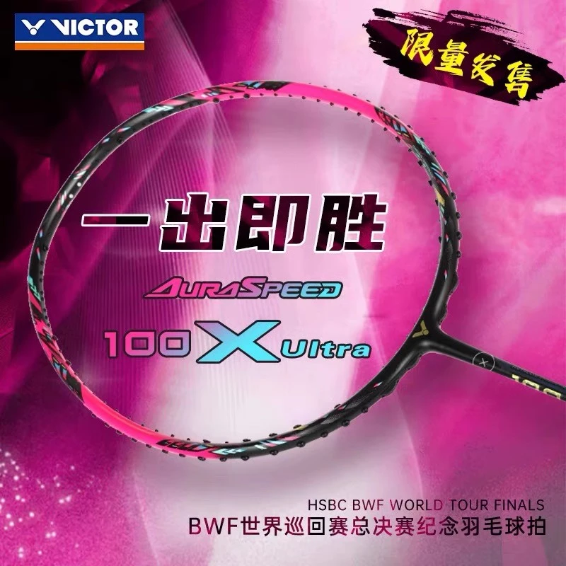 威克多VICTOR胜利羽毛球拍世界巡回总决赛纪念神速ARS-100X Ultra