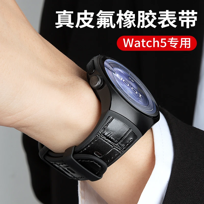 适用华为watch5表带专用新款氟橡胶手表带官方同款按压高级腕带46
