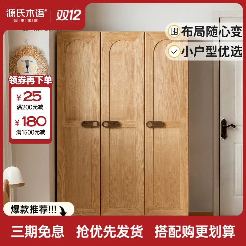 源氏木语实木儿童衣柜家用储物柜男孩女孩小衣橱简约收纳柜Y07E14