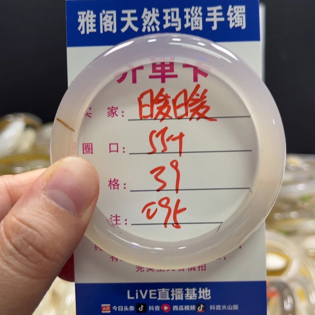 玛瑙/玉髓手镯未镶嵌暖*?095