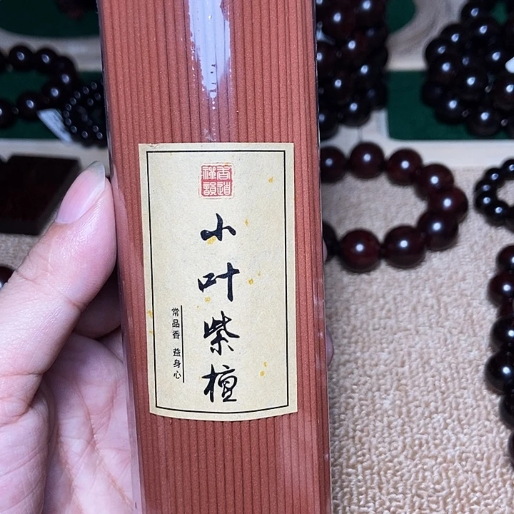 小叶紫檀手串/手链