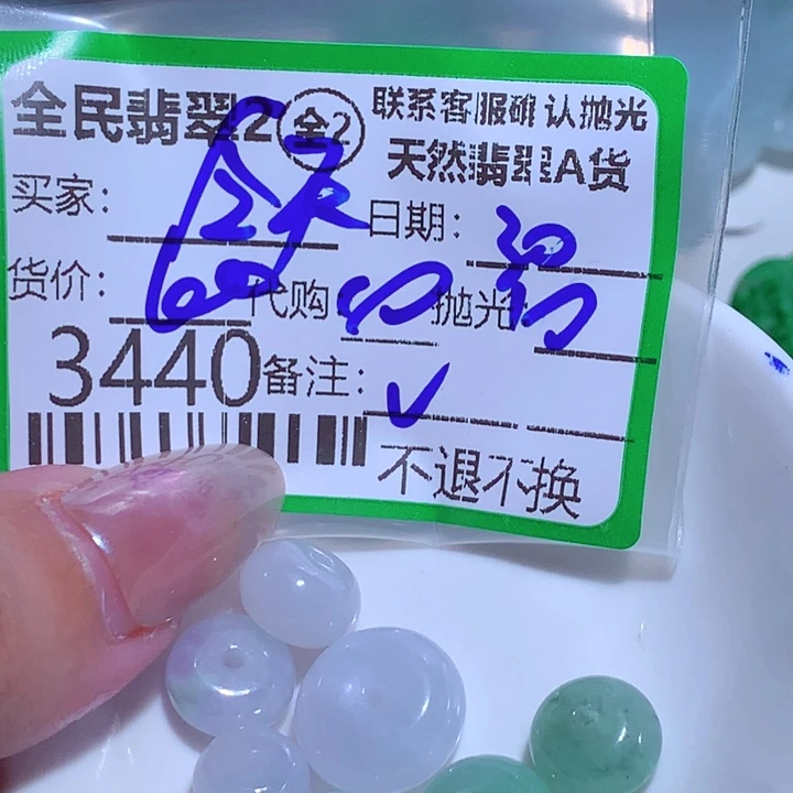 T***天翡翠未镶嵌颈饰hhj