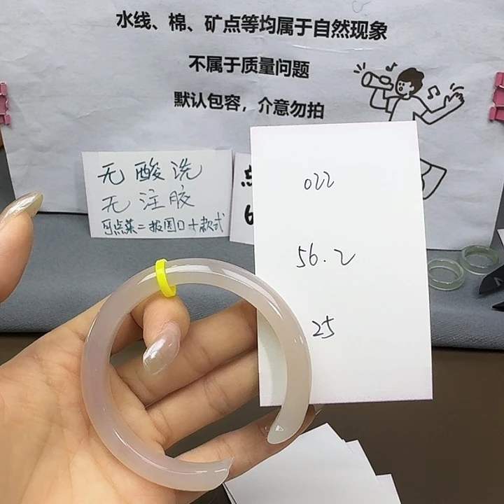 手镯玛瑙/玉髓未镶嵌022