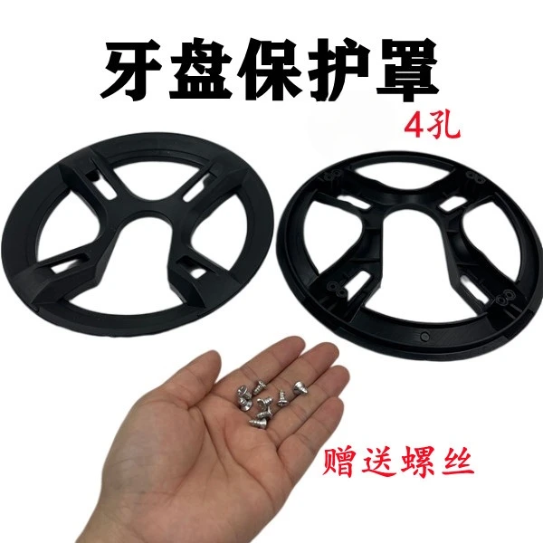自行车链条保护罩牙盘盘片护罩山地车齿轮盘护链套牙盘罩塑料挡板