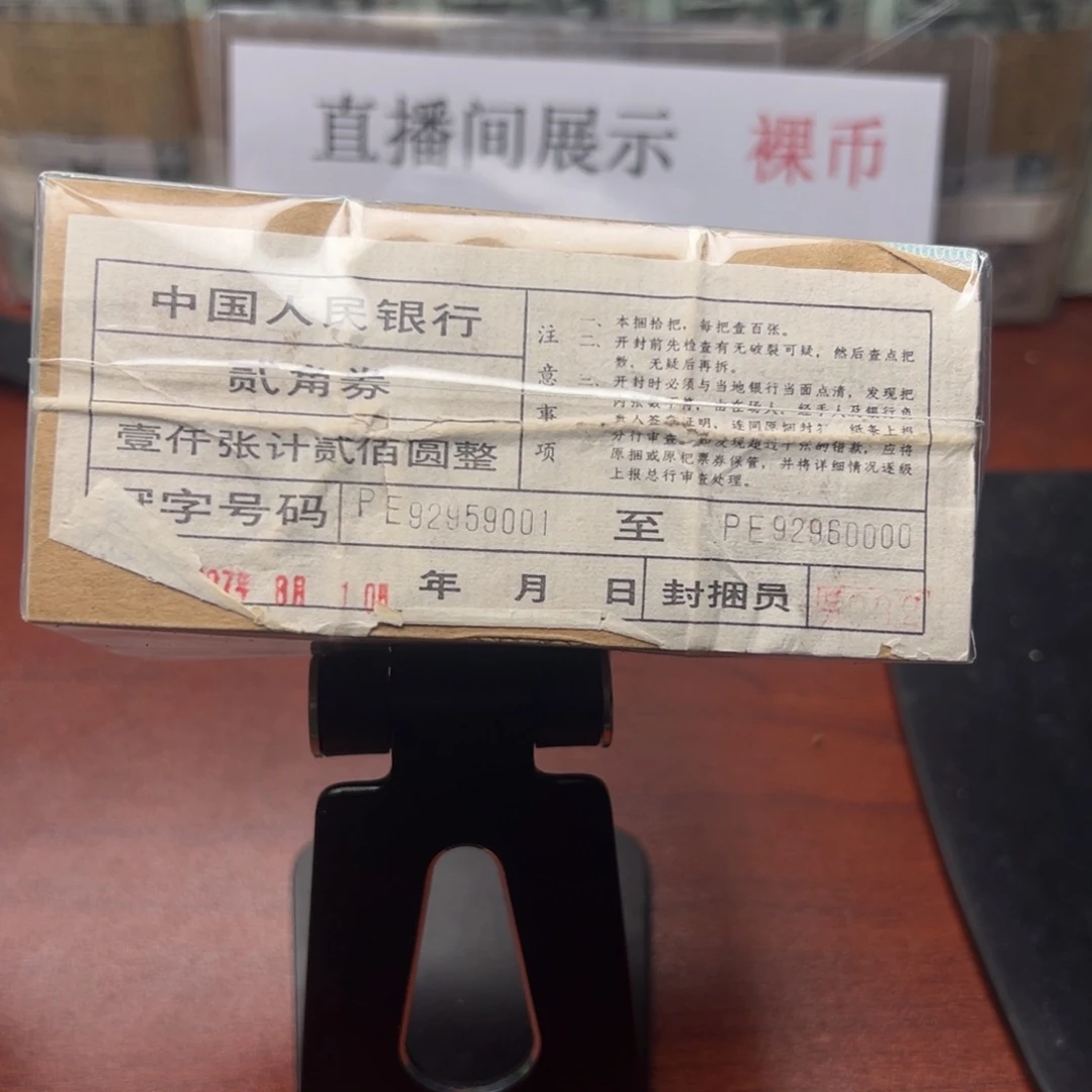 精致币一捆一捆一捆