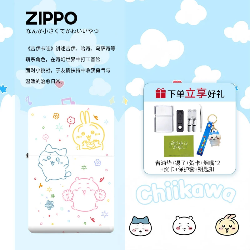 ZIPPO/之宝打火机正版吉伊卡哇乌萨奇夜光卡通可爱送男友礼物DYJ1