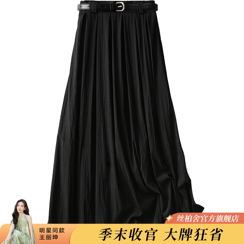 丝柏舍2025夏季商场同款简约气质长款A字半身裙S51B0374B