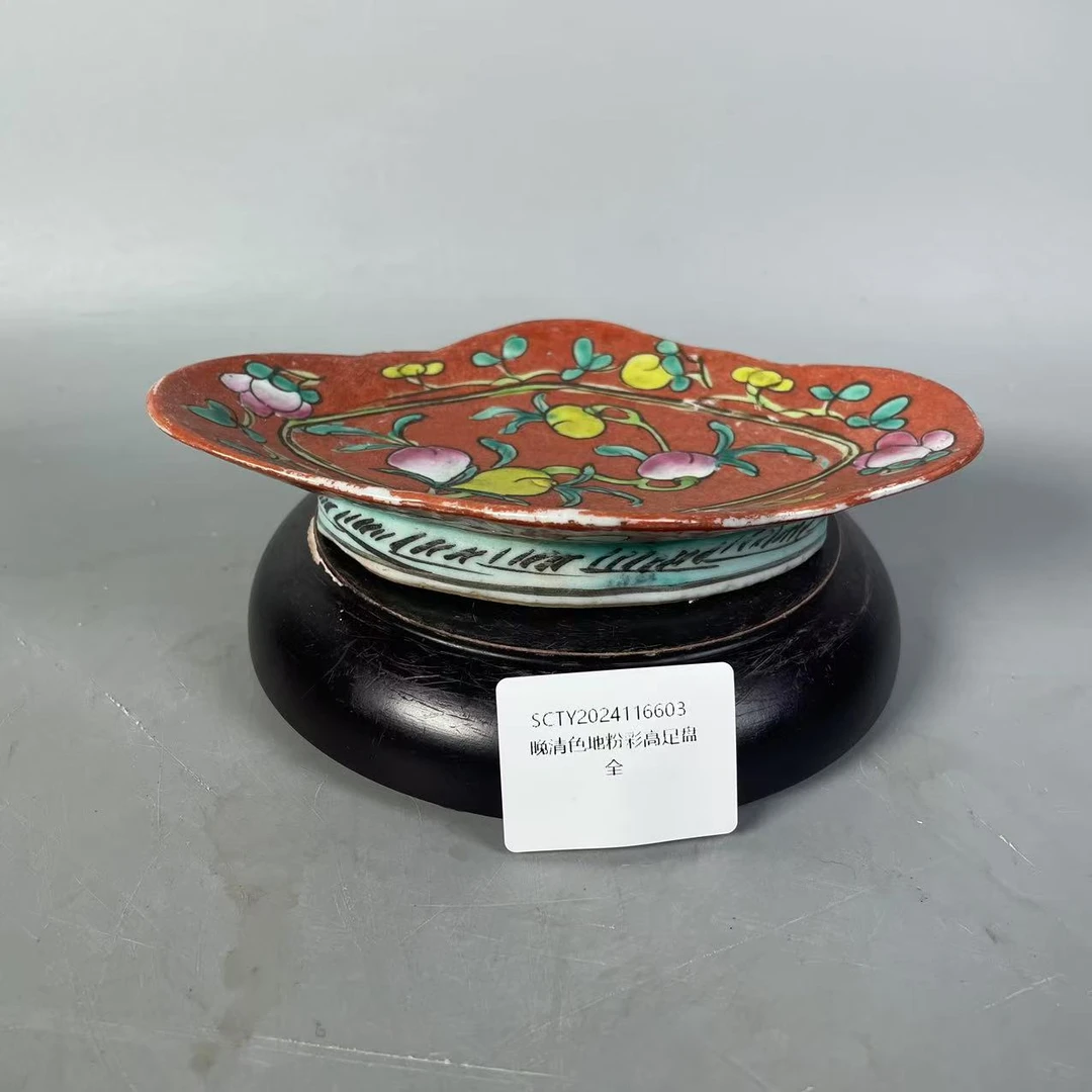 SCTY2024116603晚清色地粉彩高足盘/树德堂文物商店