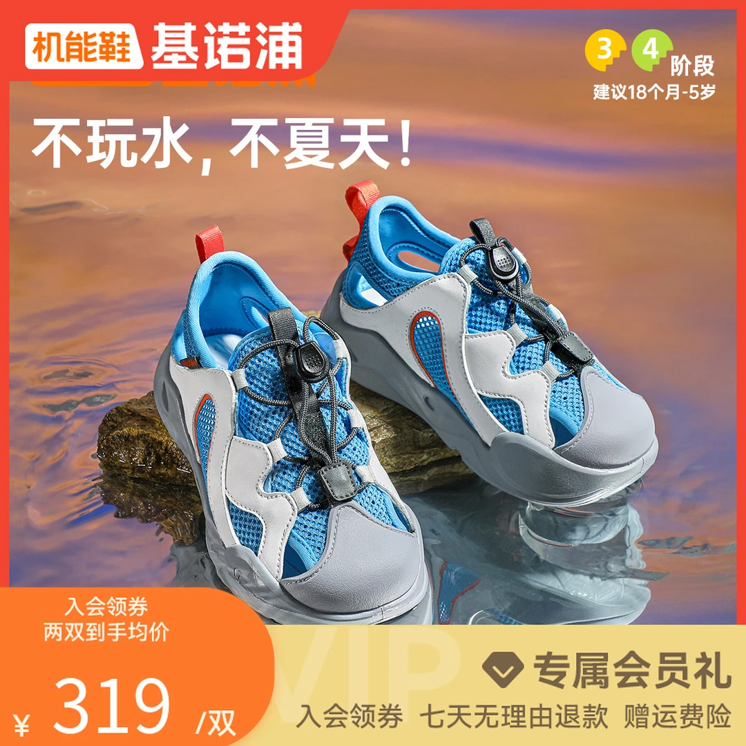 A基诺浦学步鞋25夏透气男女儿童户外鞋休闲儿童节机能鞋GY1752