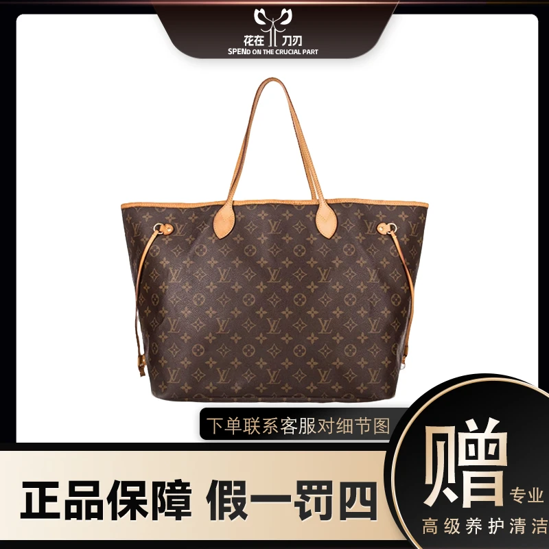 修复品LouisVuitton/路易威登 nf红内中号购物袋