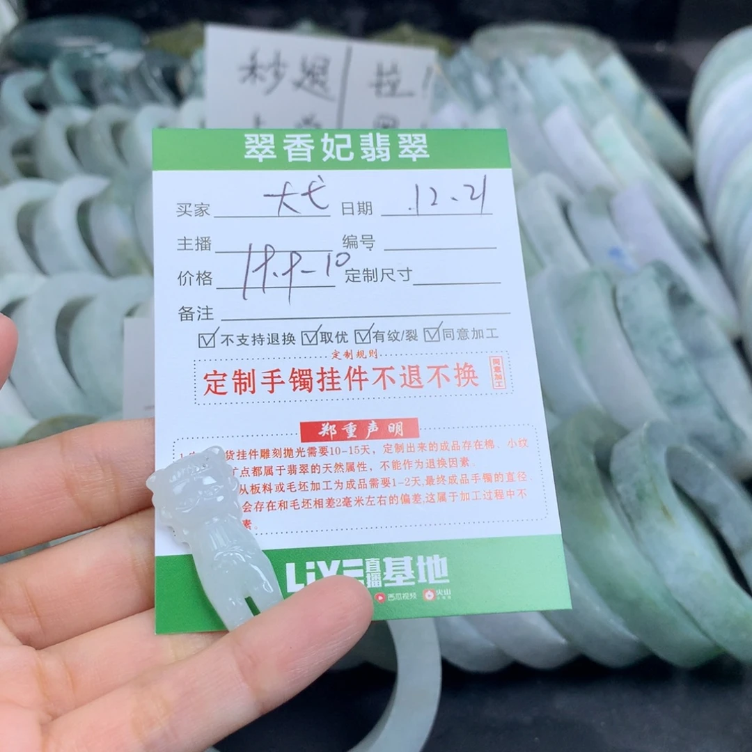 大***菀翡翠未镶嵌吊坠(不含链)