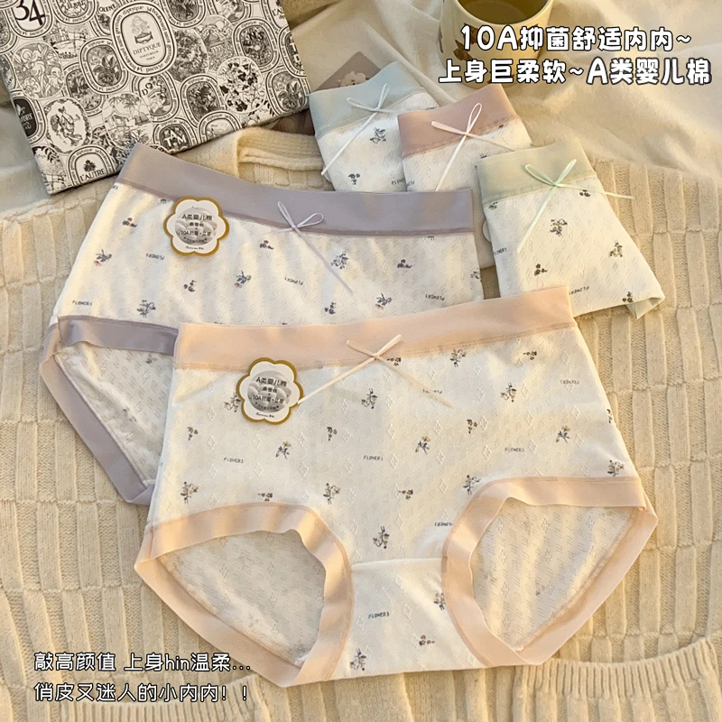 【80-200斤】5条装 高定款10A艾草抗菌婴儿棉女内裤高弹亲肤95棉