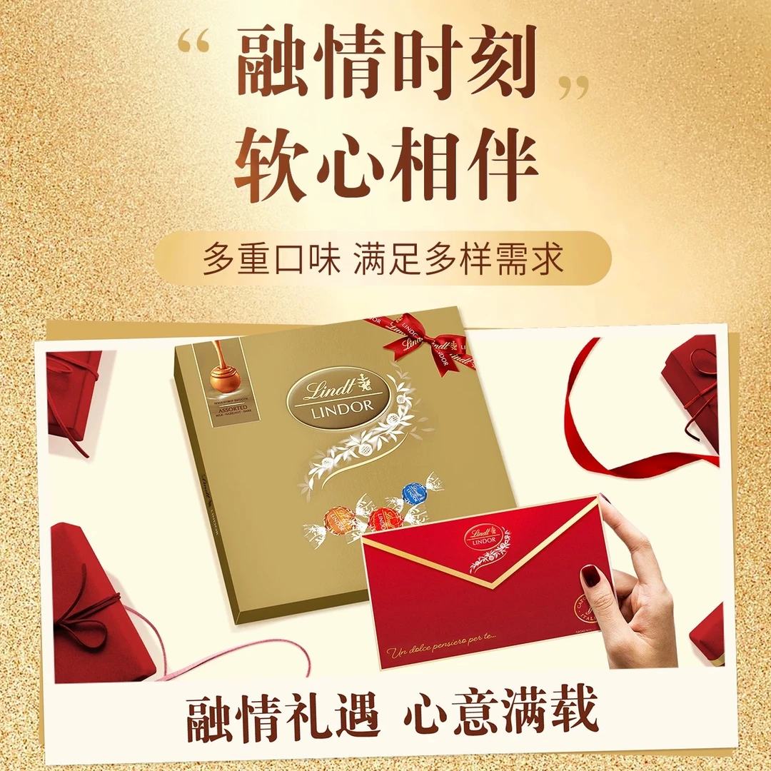 瑞士莲软心精选巧克力礼盒10粒装年货送礼情人节女教师节零食