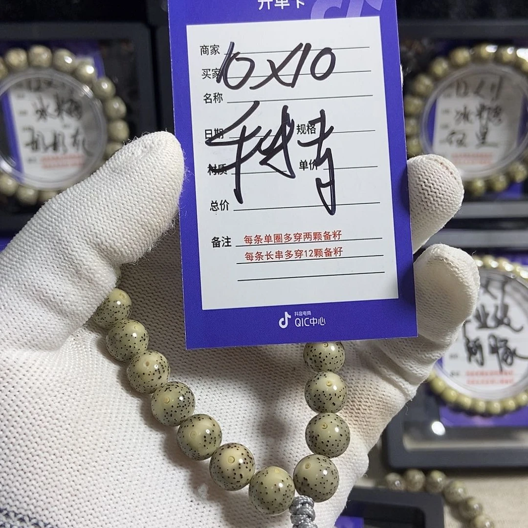 星月菩提吊坠星月