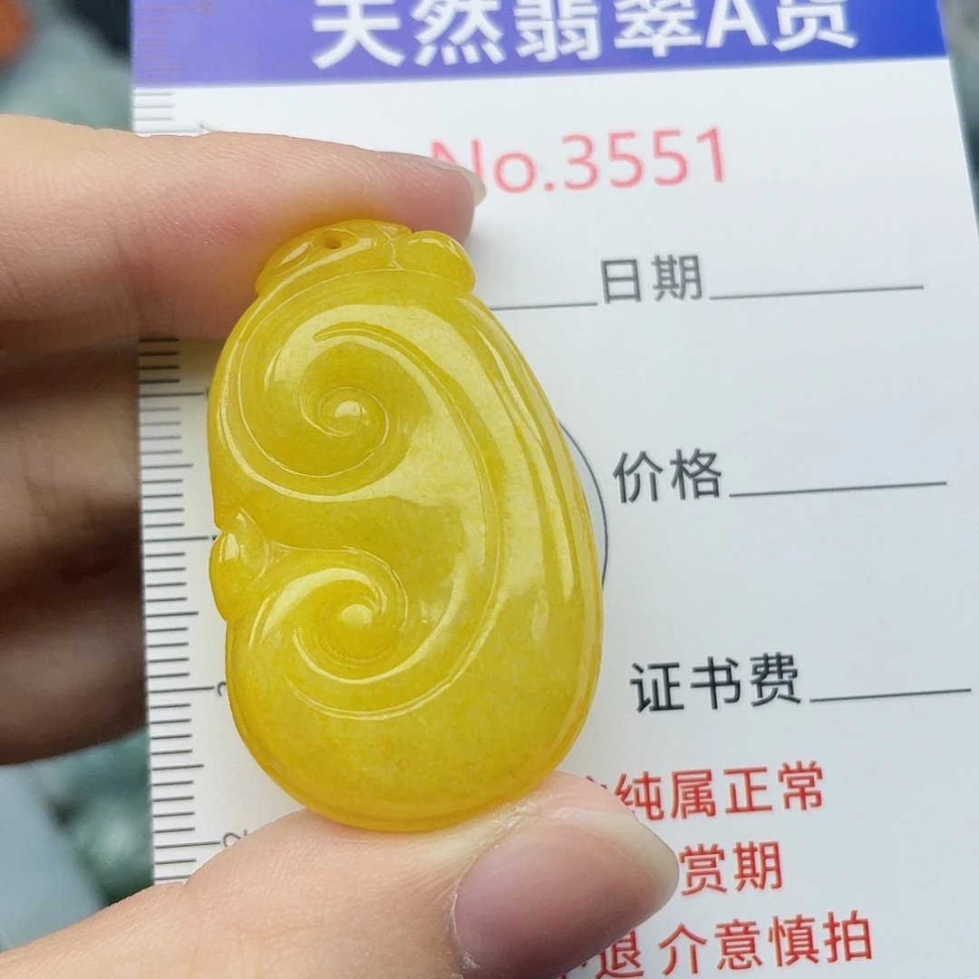 未镶嵌挂件翡翠3551