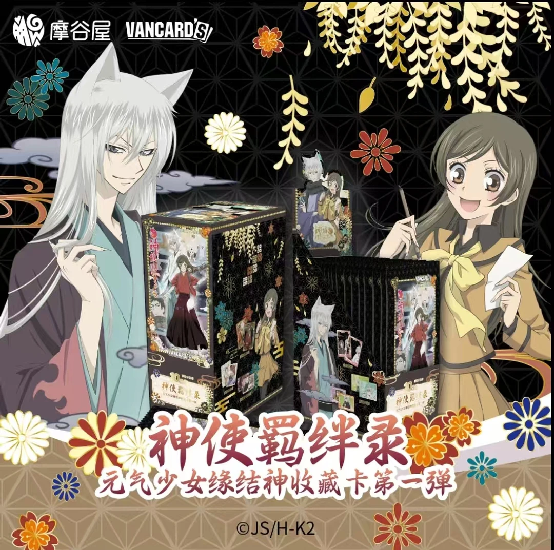 【玩法】元气少女缘结神收藏卡神使羁绊录万画云游代拆