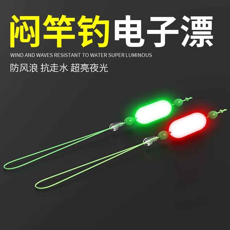 闷竿夜光漂夜钓醒目豆闷杆漂竿稍漂电子七星漂闷杆钓线组焖杆神器