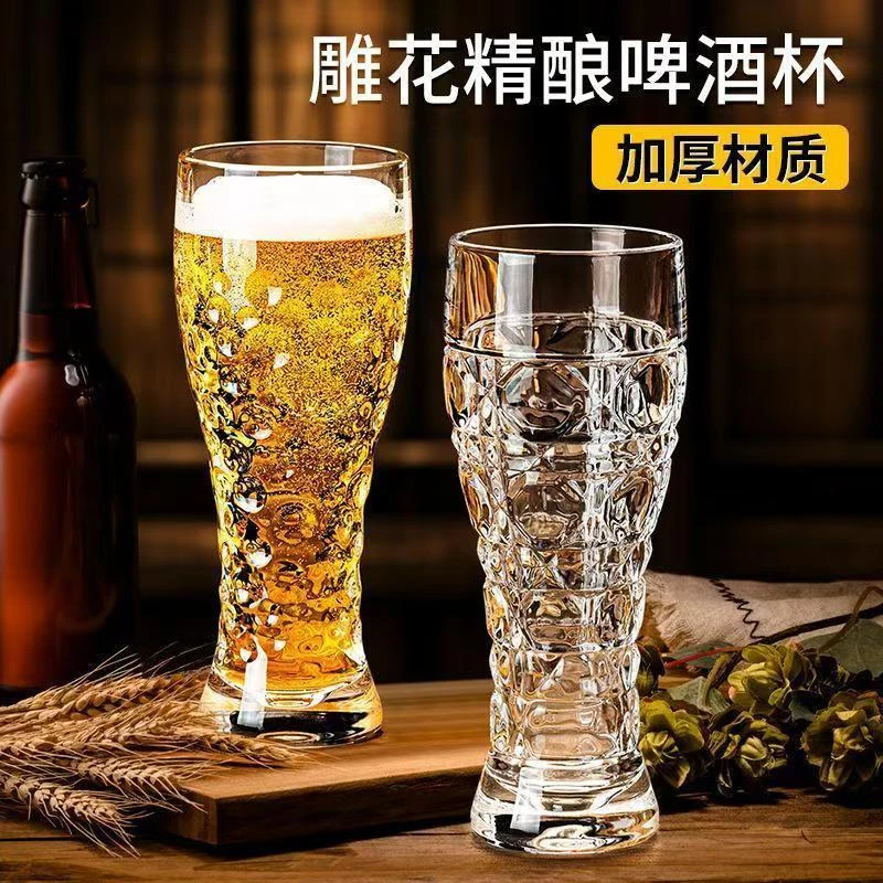 轻奢水晶玻璃雕花精酿收腰啤酒杯大容量扎啤套装酒吧专用果汁饮料