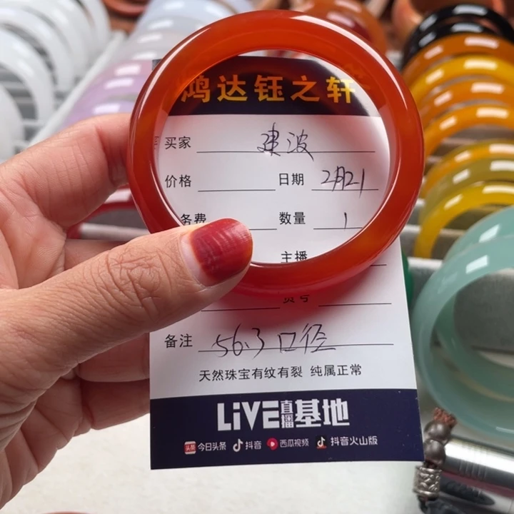 玛瑙/玉髓手镯未镶嵌建*