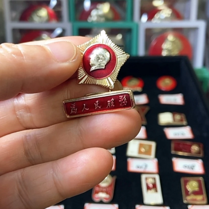 【闪购商品】铝龙**少六七十年代的2枚章