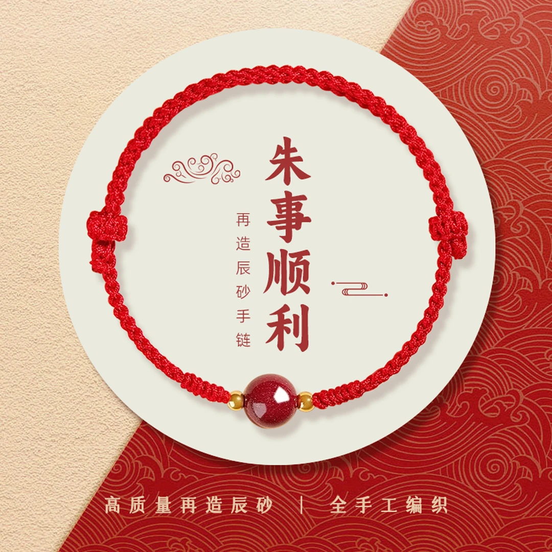 含辰砂工艺品小金珠手绳再造辰砂朱砂黄金转运珠手链生日礼物