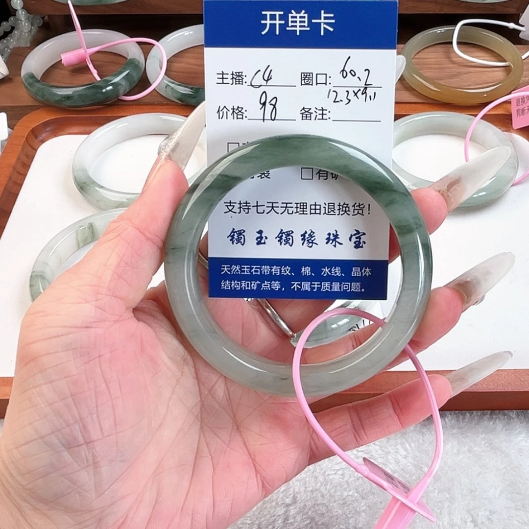 石英质玉未镶嵌手镯