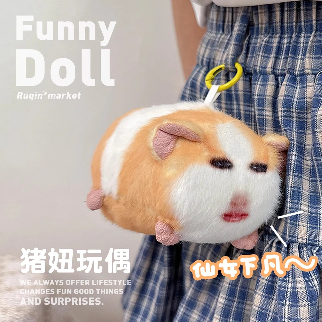猪妞玩偶挂件仙女下凡荷兰猪发声生日礼物女生闺蜜抽象小玩意gh
