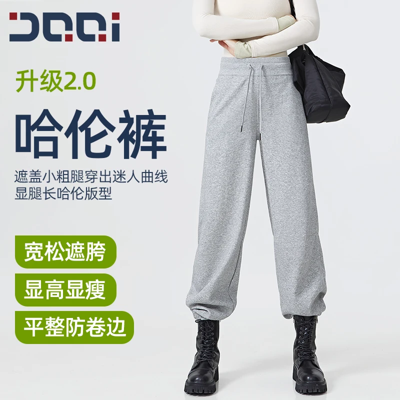 的确奇【2.0升级】男女同款慵懒阔腿休闲卫裤高腰束脚运动裤秋 1129