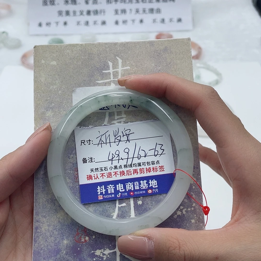 石英质玉未镶嵌手镯