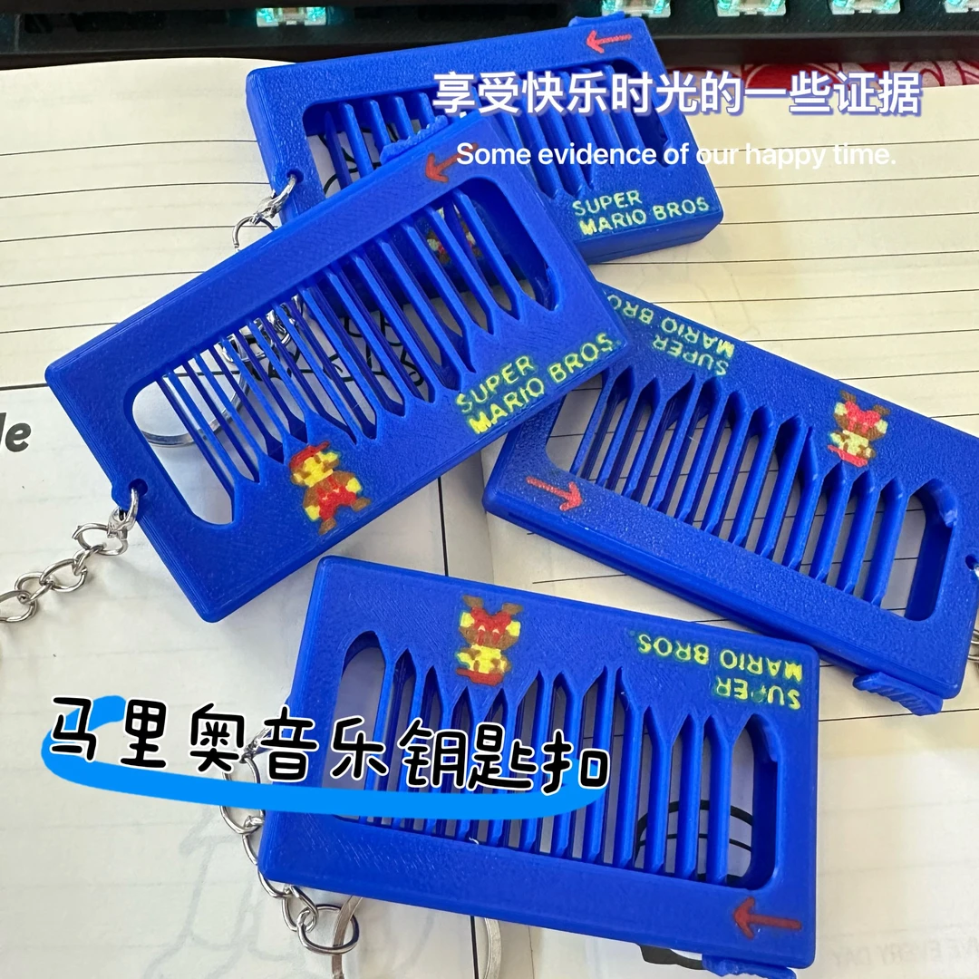 【奇思妙想原创】马里奥主题曲音乐钥匙扣饼干警长滑动发声减压小巧