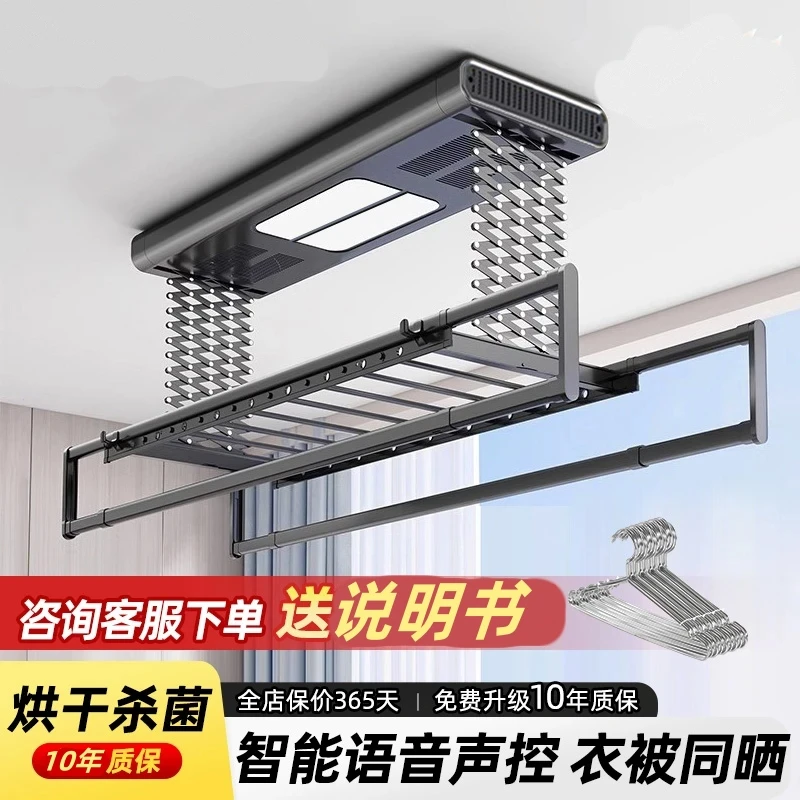 小爱米家电动晾衣架遥控升降阳台适用可烘干晾晒带照明功能智控凉