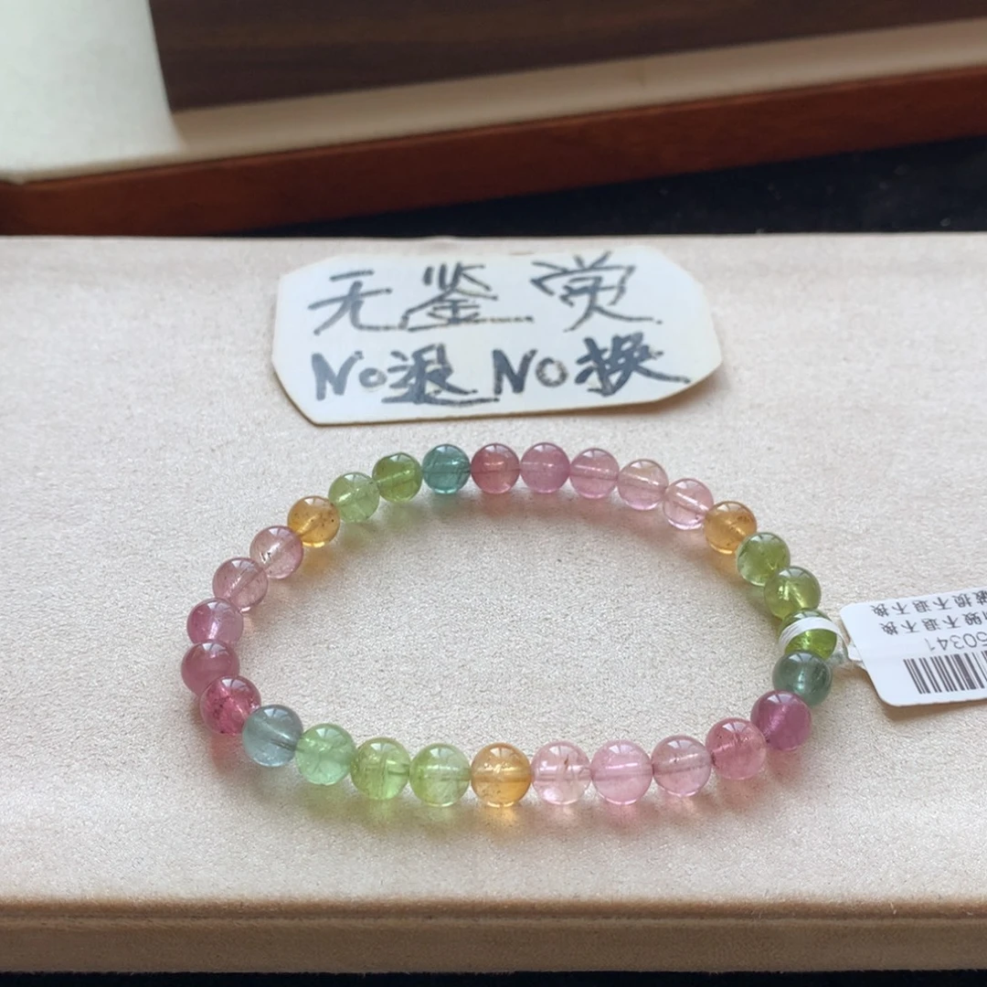 碧玺手链未镶嵌不退换