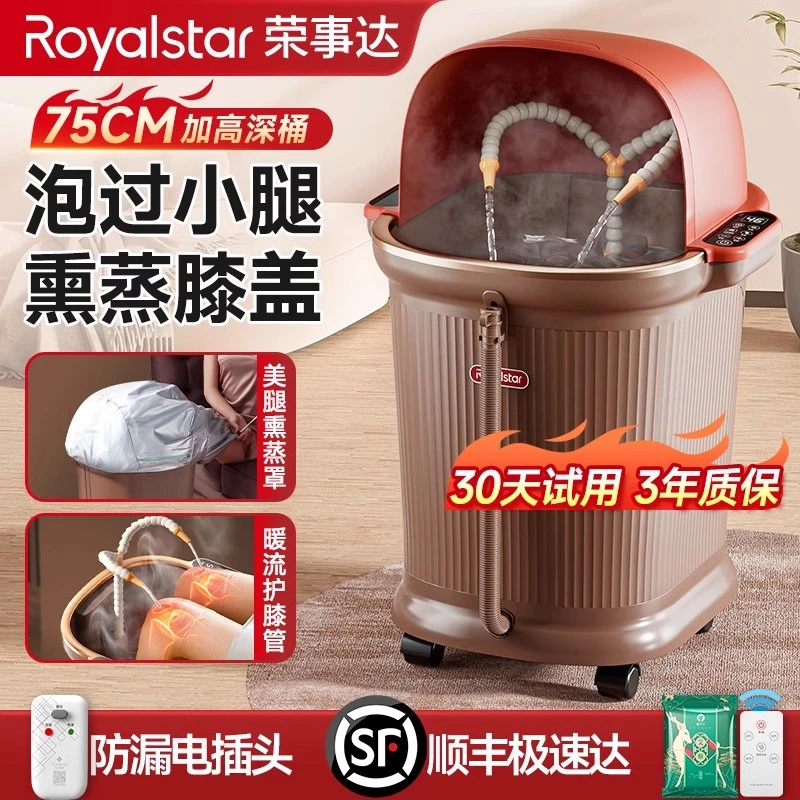 荣事达泡脚桶恒温高深桶加热全自动电动按摩足浴盆家用冲膝洗脚盆