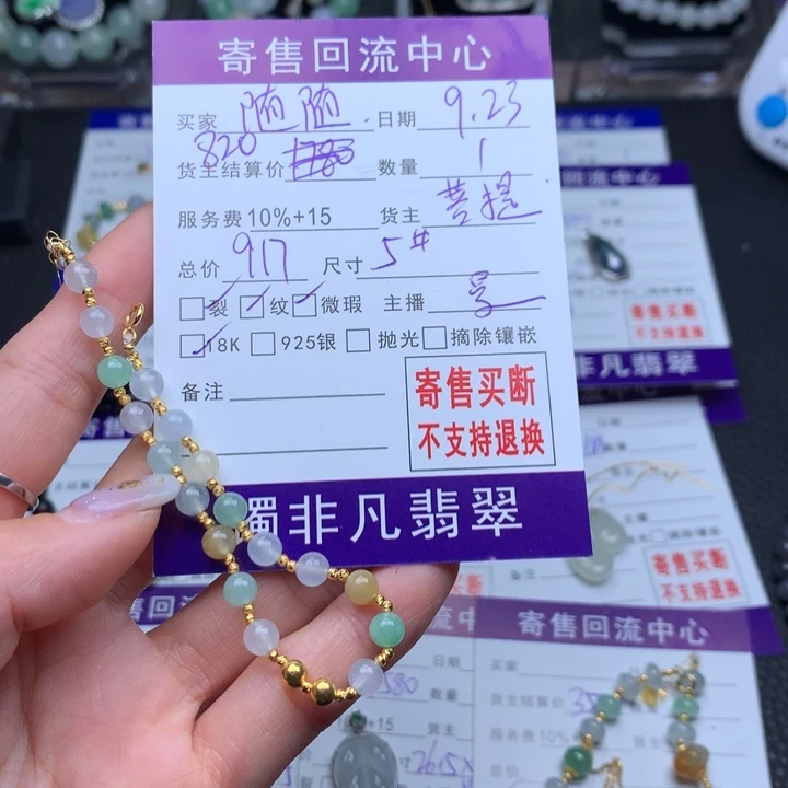 18K金镶嵌手链翡翠随****蛋