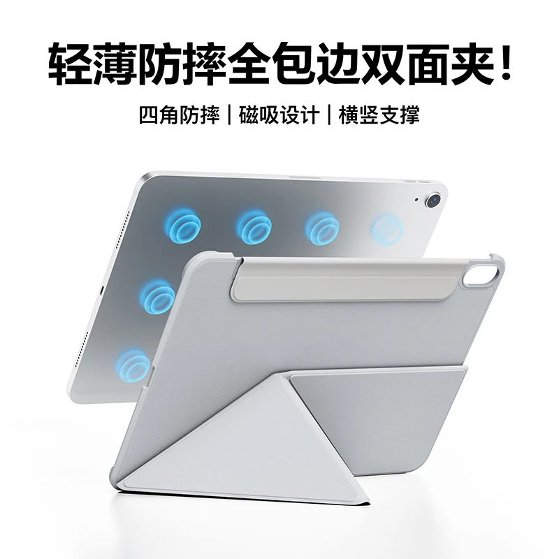 适用iPad Pro11/13寸磁吸包边双面夹mini7/6保护套air456防弯壳