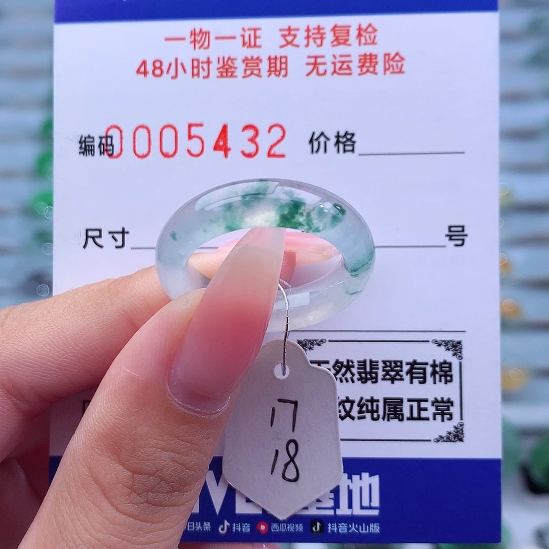 翡翠未镶嵌戒指天然