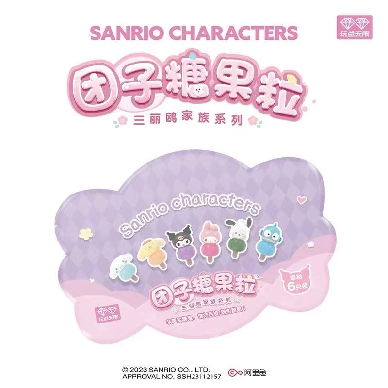 玩点无限三丽鸥家族团子糖果粒系列盲盒潮玩桌面摆件