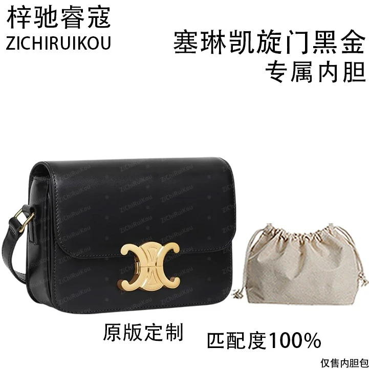 梓驰睿蔻适用于凯旋门黑金 18cm内胆包内衬包收纳包单肩包