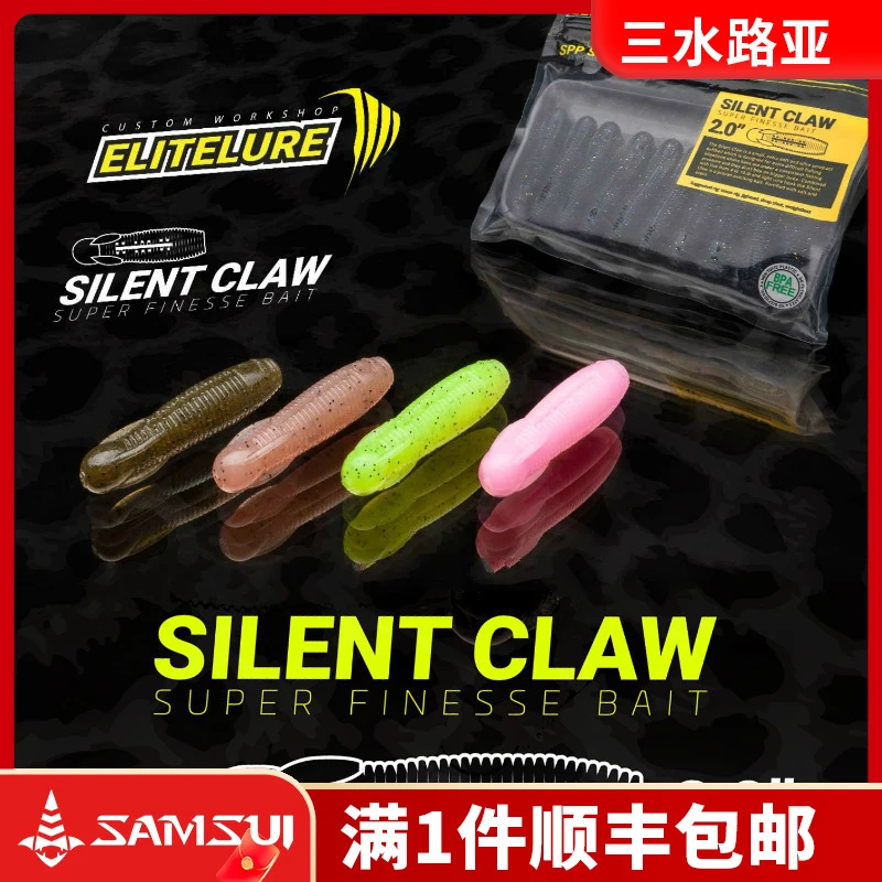 ELITELURE艾利特蚕忍1.5寸2寸土豆软饵