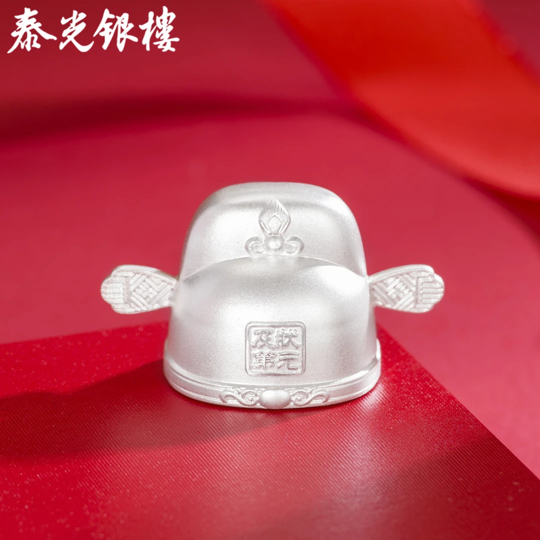 泰光银楼 足银银制品 状元及第银制品状元帽实心金榜题名银摆件