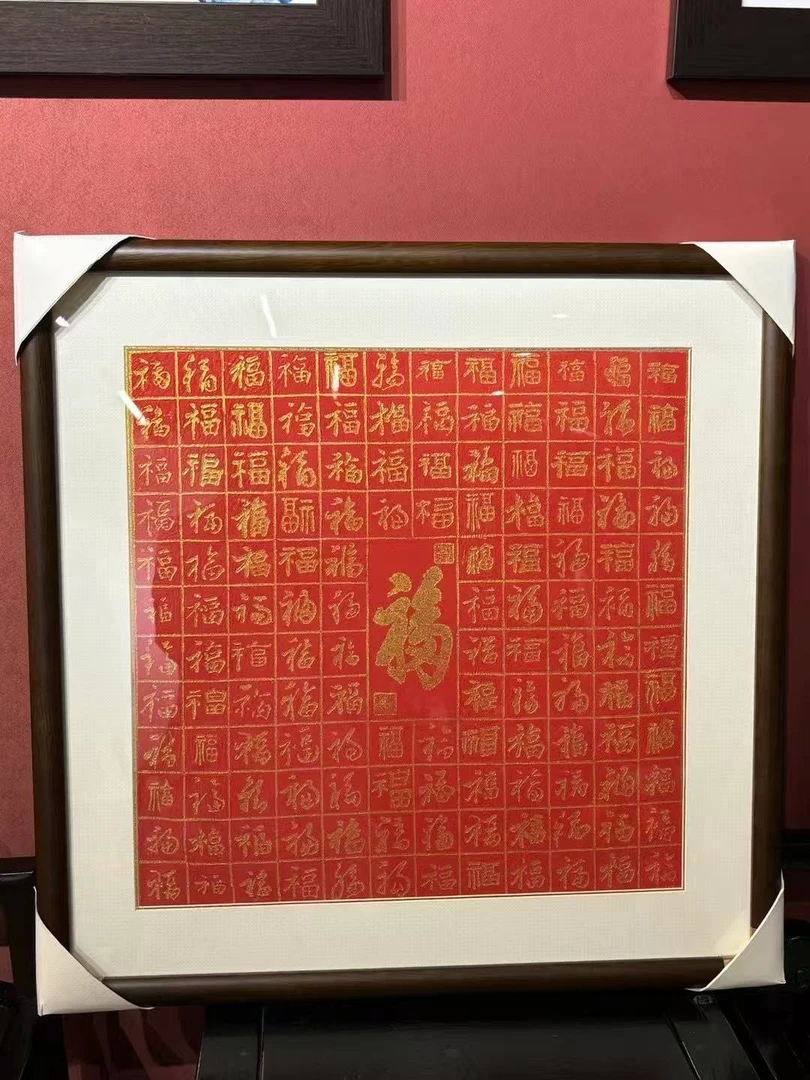 百福图 装饰品 家居装饰用品